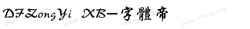 DFZongYi XB字体转换